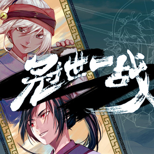 瘸蚀人漫画下拉式漫画
