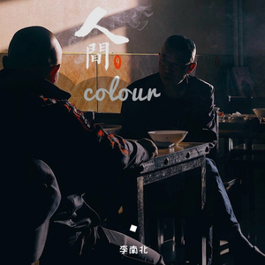 瘸蚀人漫画下拉式漫画
